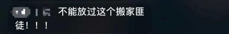 半岛体育网页版入口：上海老夫妻搬家遇“刺客”：光包装膜就花18000全部花费4万多(图12)