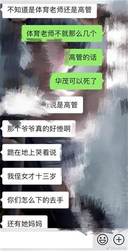 半岛·综合体育官方网站：浙江一贵族学校老师体罚学生！威胁吃屎、罚跪舔尿冬天脱光罚站(图5)