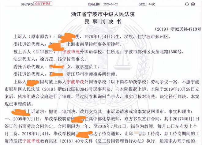 半岛·综合体育官方网站：浙江一贵族学校老师体罚学生！威胁吃屎、罚跪舔尿冬天脱光罚站(图7)