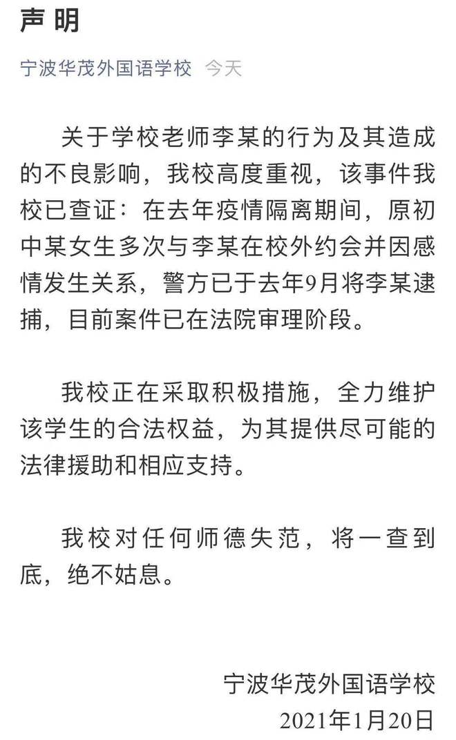 半岛·综合体育官方网站：浙江一贵族学校老师体罚学生！威胁吃屎、罚跪舔尿冬天脱光罚站(图6)